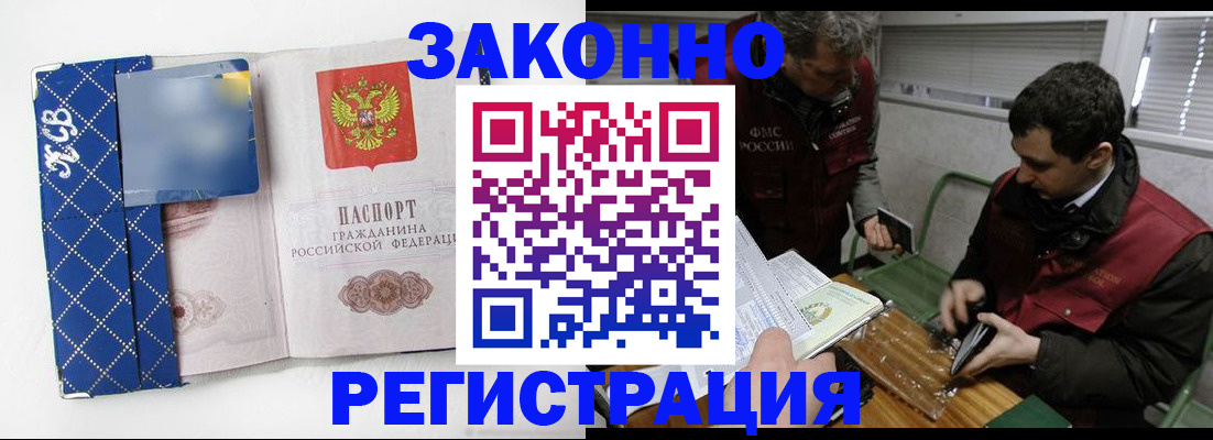 прописка гарантия в Кирово-Чепецке