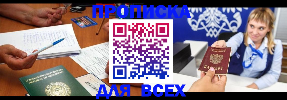 купить прописку в Кирово-Чепецке