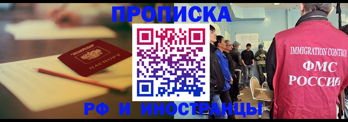 временная регистрация законно в Кирово-Чепецке