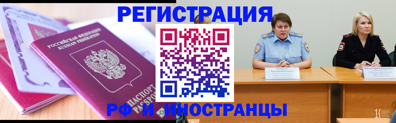 прописка для военкомата в Кирово-Чепецке