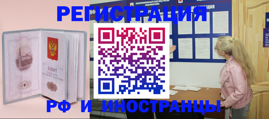 где прописаться в Кирово-Чепецке