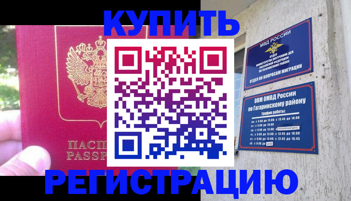 прописка 2025 в Кирово-Чепецке