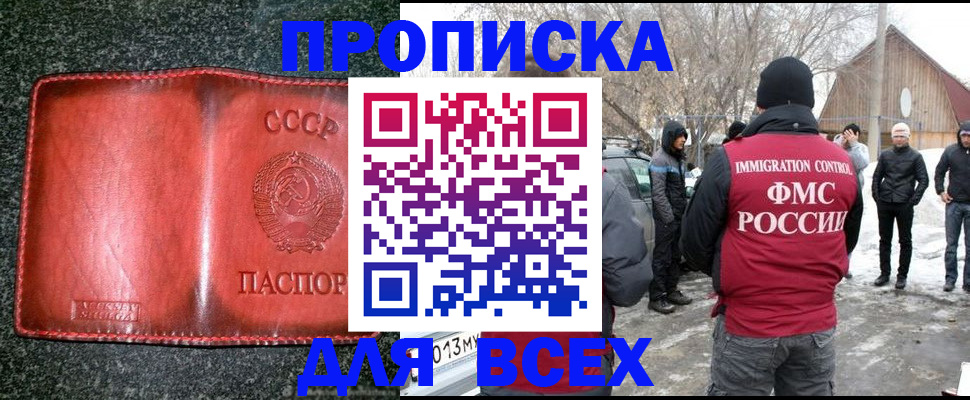 прописка законно в Кирово-Чепецке